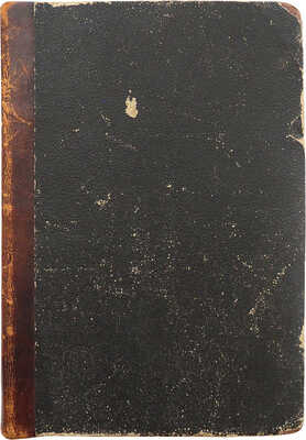 Конволют из двух изданий по религии: